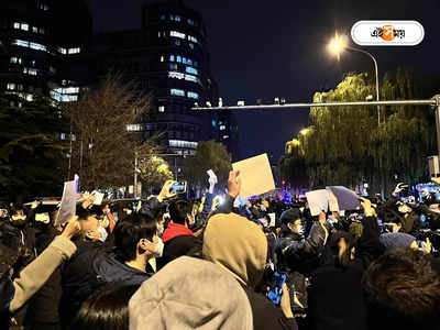 Xi Jinping on Covid Protest: বিক্ষোভের আঁচে সিংহাসন টলমল! বিপদ বুঝে ইগো ছেড়ে মুখ খুললেন চিনা প্রেসিডেন্ট