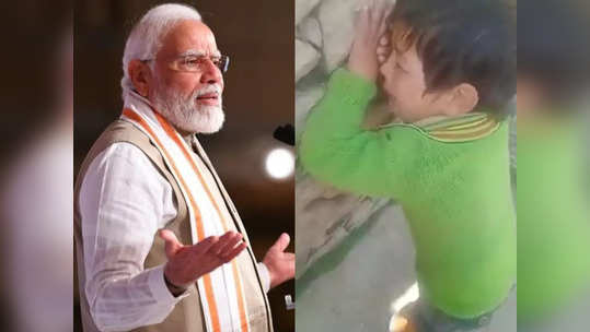 चिमुरड्याला जायचेय भाजपात, पण BJP म्हणजे काय माहितच नाही, Video Viral