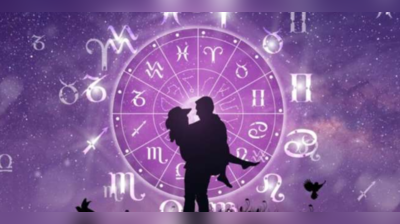 Weekly Love Horoscope 5th to 11th December: ડિસેમ્બરના પહેલા અઠવાડિયે આ રાશિઓના જીવનમાં થશે રોમાન્સની એન્ટ્રી