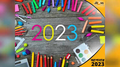 Lucky Alphabets Of 2023: এই অক্ষরই ২০২৩ কে শুভ করবে! নিজের রাশি অনুযায়ী জেনে নিন