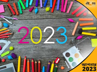 Lucky Alphabets Of 2023: এই অক্ষরই ২০২৩ কে শুভ করবে! নিজের রাশি অনুযায়ী জেনে নিন