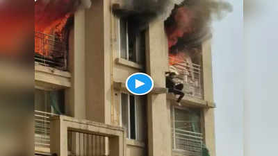 Malad Fire Video: मुंबईत २१ मजली इमारतीत भीषण आग, युवतीने बाल्कनीतून उडी घेत जीव वाचवला