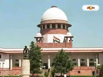 Supreme Court : নির্বাচন কমিশনের অপারগতা চোখে আঙুল দিয়ে দেখাল সুপ্রিম কোর্ট