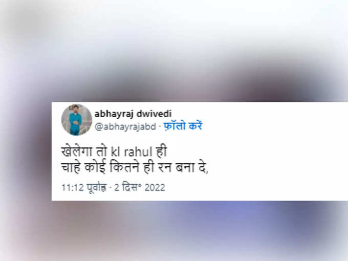 खेलेगा तो केएल राहुल ही...