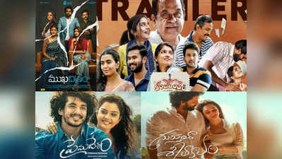 Telugu Movies: చిన్న సినిమాలకు మిగిలింది ఆ ఒక్కరోజే.. ఎందుకలా?