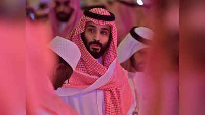 Mohammed Bin Salman Wife: सऊदी क्राउन प्रिंस की बेगम कौन हैं? जानिए मोहम्‍मद बिन सलमान की फैमिली के बारे में