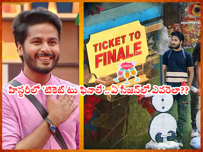 Shrihan: ‘టికెట్ టు ఫినాలే’ గెలిచినోడు విన్నర్ కాలేడు.. కానీ బిగ్ బాస్ చరిత్రలో ‘ఒకేఒక్కడు’