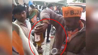 Kurhani By poll 2022: BJP की टोपी लगाए शख्स बांटता दिखा शराब, Viral वीडियो पर क्या ऐक्शन लेगी नीतीश सरकार