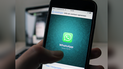 WhatsApp के लिए देनी होगी मोटी कीमत, कॉल करना नहीं रहेगा फ्री!