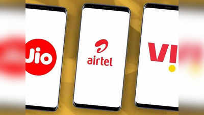 ३६५ दिवसांची व्हॅलिडिटी देणाऱ्या प्लानमध्ये कोण वरचढ?  VI, Jio की Airtel, पाहा बेनेफिट्स