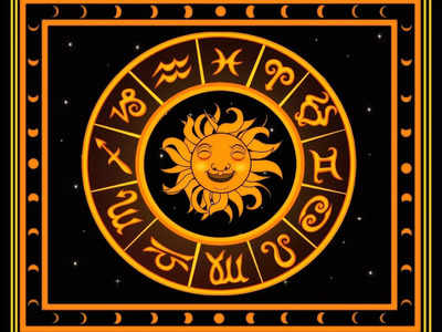 Horoscope Today 4 December 2022: কন্য়া রাশির ভাগ্যে লাভ-সম্মান, সমস্যা বাড়বে এই রাশির জীবনে! জানুন রাশিফল