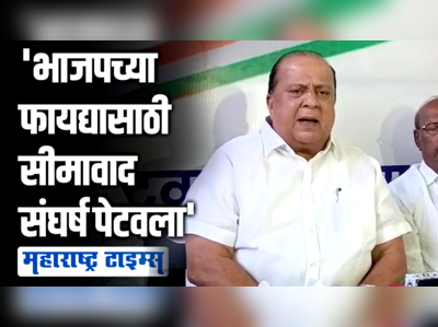 सहानुभूती मिळवण्यासाठी भाजपकडून कर्नाटक - महाराष्ट्र सीमावाद सुरु ; मुश्रिफांचा आरोप