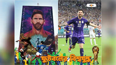 Lionel Messi : রাখা আছে ছোট্ট মেসির রেজাল্ট, লিওর অপেক্ষায় রোজারিওর গ্রাম