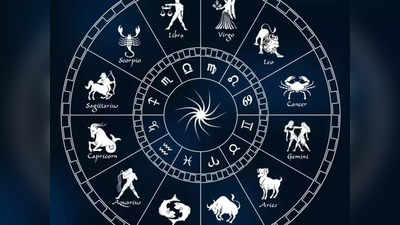 Horoscope Today 4 December 2022: ಇಂದು ನಿಮ್ಮ ದಿನ ಭವಿಷ್ಯ ಹೇಗಿದೆ? ಯಾರಿಗೆ ಲಾಭ? ಯಾರಿಗೆ ನಷ್ಟ?