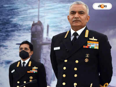 Navy Chief on Chinese Ship: ‘নজর রাখছি’, ভারত মহাসাগরে চিনা যুদ্ধজাহাজের আনাগোনা নিয়ে উদ্বিগ্ন নৌসেনা প্রধান