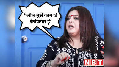 Delnaaz Irani: एक्ट्रेस डेलनाज ईरानी को बॉलीवुड में नहीं मिल रहा काम, कहा- कैंप का हिस्सा नहीं, इसलिए बेरोजगार