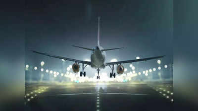 India Aviation Safety: हवाई यात्रा सुरक्षा के मामले में भारत दुनिया के टॉप 50 देशों में, इन देशों को छोड़ा पीछे
