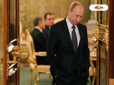 Putin Health Update: ‘সিঁড়ি দিয়ে গড়িয়ে পড়ে কাপড়েই মলত্যাগ’! মারাত্মক অসুস্থ পুতিন?