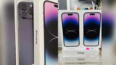 18 हजार में खरीदें डेढ़ लाख वाला iPhone 14 Pro Max, खरीदने के लिए मची होड़