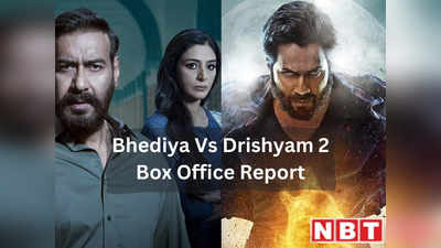 Bhediya Vs Drishyam 2 Box Office: दृश्यम 2 ने 16वें दिन लगाई तगड़ी छलांग, भेड़िया ने भी दिखा दिया दम