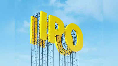 Upcoming IPO: दिसंबर महीने में आने वाला है इस कंपनी का IPO, कमाई करनी है तो पैसे रखें तैयार