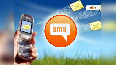 SMS - এর 30 বছর পূর্তি, প্রথম টেক্সট মেসেজে কী লেখা হয়েছিল জানেন?