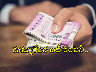 Multibagger Stocks: లక్షాధికారుల్ని చేసిన ఐటీ స్టాక్ ఇదే.. 3 సార్లు బోనస్.. రూ.50 నుంచి 400కు షేరు..