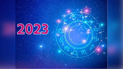 Yearly Horoscope 2023: ચાર રાશિઓ માટે ખૂબ જ ફળદાયી રહેશે નવું વર્ષ, દરેક મોરચે થશે લાભ