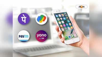 Find My Phone: ফোন চুরি হয়েছে? ব্যাঙ্কিং তথ্য সুরক্ষিত রাখতে অবিলম্বে কী কী করবেন?