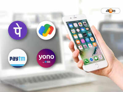 Find My Phone: ফোন চুরি হয়েছে? ব্যাঙ্কিং তথ্য সুরক্ষিত রাখতে অবিলম্বে কী কী করবেন?