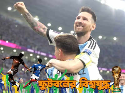 Lionel Messi Argentina : জানতেনই না ভেঙেছেন মারাদোনার রেকর্ড! আর্জেন্তিনাকে জিতিয়েও নিরুত্তাপ মেসি