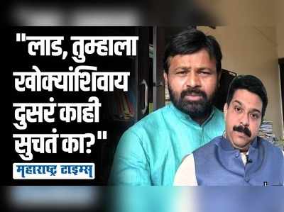 प्रसाद लाड, तुम्हाला चौथीचं इतिहासाचं पुस्तक पोस्टाने पाठवणार; लक्ष्मण हाकेंचा टोला