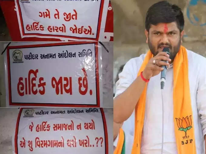 Hardik patel poster