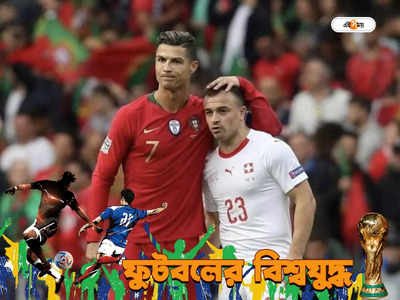 Cristiano Ronaldo : ওকে হালকাভাবে নিও না, পর্তুগালের বিরুদ্ধে নামার আগে সতীর্থদের ওয়ার্নিং শাকিরির