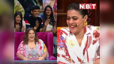 Kajol: द कपिल शर्मा शो में अर्चना पूरन सिंह की कुर्सी ले सकती हैं काजोल! हंसने में की है महारथ हासिल