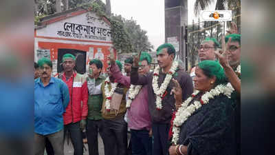 West Bengal election : বিরোধীশূন্য উলুবেড়িয়ার সমবায় সমিতি, সবকটি আসনে জয় পেল তৃণমূল