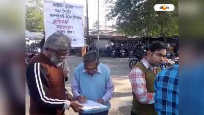 Jalpaiguri Town Station : ট্রেনের সংখ্যা বৃদ্ধি সহ একাধিক দাবি, বিক্ষোভ জলপাইগুড়ি টাউন স্টেশনে