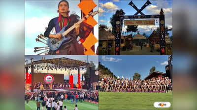 Hornbill Festival 2022 : জমজমাট হর্নবিল ফেস্টিভ্যাল, উৎসবের ফাঁকে ঘুরে দেখুন নাগাল্যান্ডের এই পর্যটন স্থানগুলি