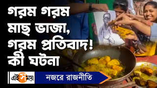 Paresh Rawal Bengali Comment : গরম গরম মাছ ভাজা, গরম প্রতিবাদ SFI-এর