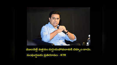 KTR letter to youth : మనసుపెట్టి చదవండి.. మీ స్వప్నాన్ని సాకారం చేసుకోండి.. యువతీ యువకులకు మంత్రి KTR ఆత్మీయ లేఖ