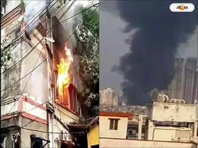 Kolkata Fire : গড়িয়া স্টেশনের কাছে বাড়িতে বিধ্বংসী আগুন, আতঙ্কে এলাকাবাসী