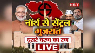 Gujarat Election 2022 Live: गुजरात में दूसरे चरण की वोटिंग पूरी, शाम 5 बजे तक गुजरात में 61 फीसदी वोटिंग