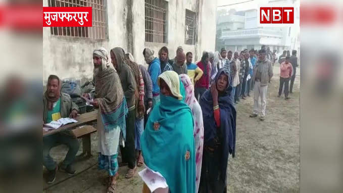 Bihar UPChunav : कुढ़नी की जंग में किसकी लगेगी लॉटरी? सुबह से ही दिख रही वोटरों की लंबी लाइन