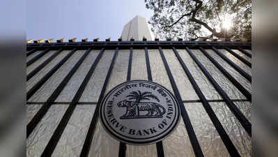 RBI Monetary Policy: EMI फिर बढ़ेगी? आपका चल रहा है होम लोन तो एक और झटके के लिए रहिए तैयार