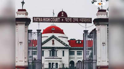 Patna High Court : তামাশা নাকি? বুলডোজারে ক্ষুব্ধ কোর্ট
