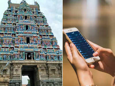 भारत के इस राज्‍य के मंदिरों में नहीं ले जा पाएंगे मोबाइल, जाने से पहले ही घर पर छोड़ जाए फोन