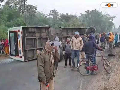 Kharagpur Accident : আনন্দ বদলে গেল বিষাদে, খড়গপুরে ভয়াবহ দুর্ঘটনার কবলে কনেযাত্রী বোঝাই বাস