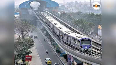 Kolkata Metro : জোকা-তারাতলা মেট্রো : চড়বেন তো, হাঁটবেন কোথায়?