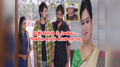 Guppedantha Manasu డిసెంబర్ 5: వసు పేరెంట్స్‌ని రంగంలోకి దించనున్న దేవయాని! ఉచ్చులో జగతి! 