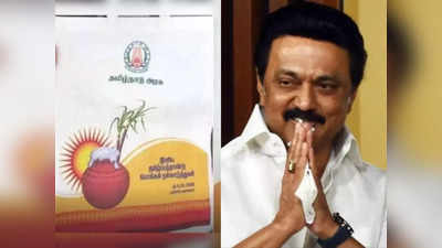 ரேஷன் அட்டைதாரர்களுக்கு 1000 ரூபாய்? - தமிழக அரசு புதிய முடிவு!